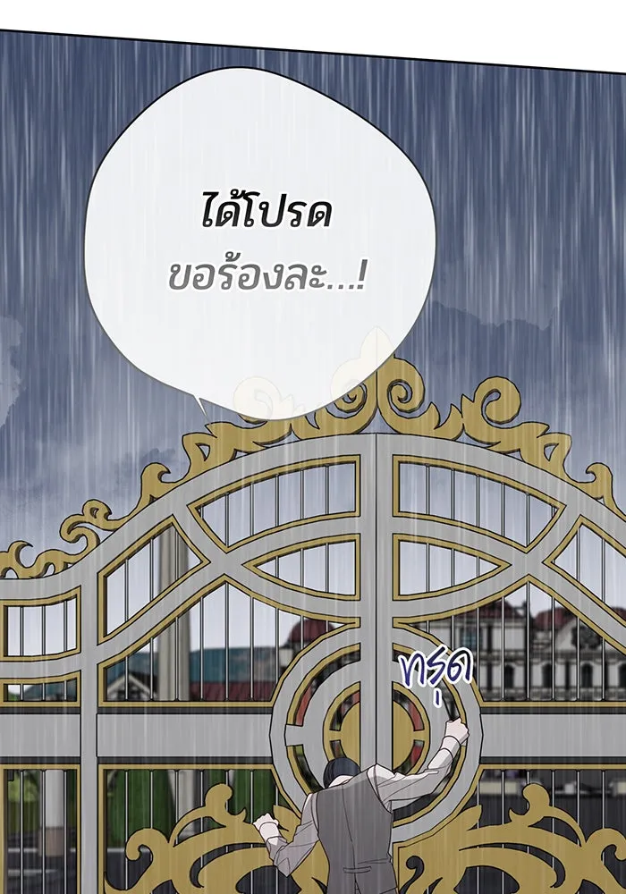 หนูน้อยทรราช ตอนที่ 63 รูปที่ 5