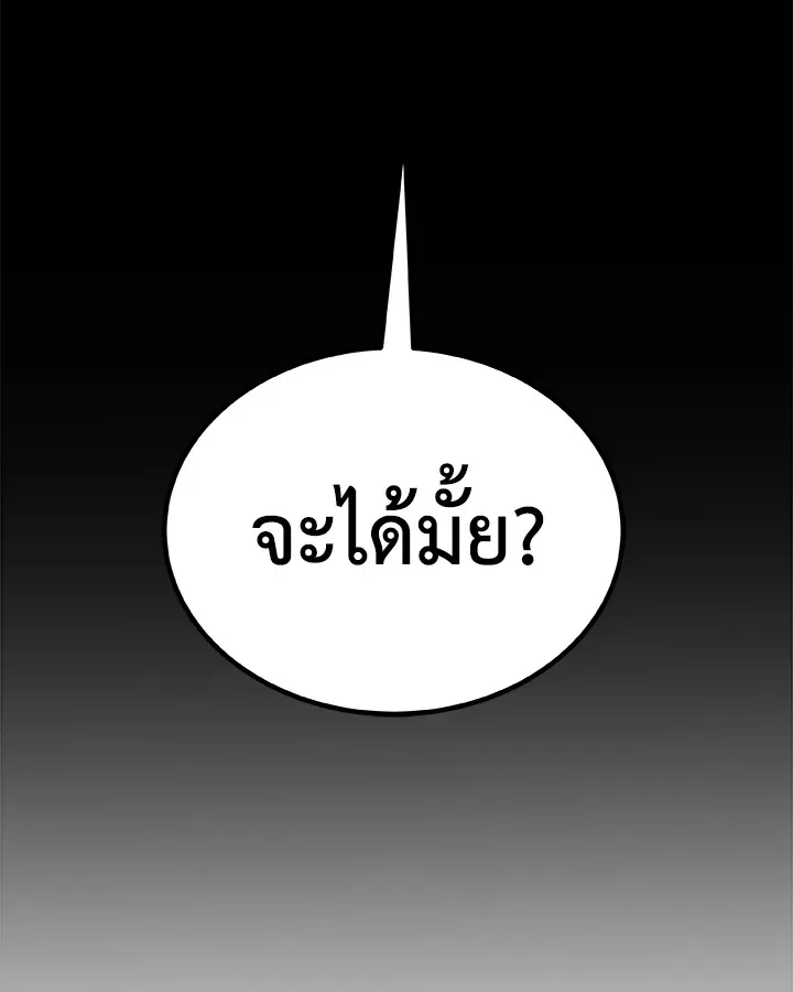 Overpowered Sword ตอนที่ ตอนที่ 121 รูปที่ 69