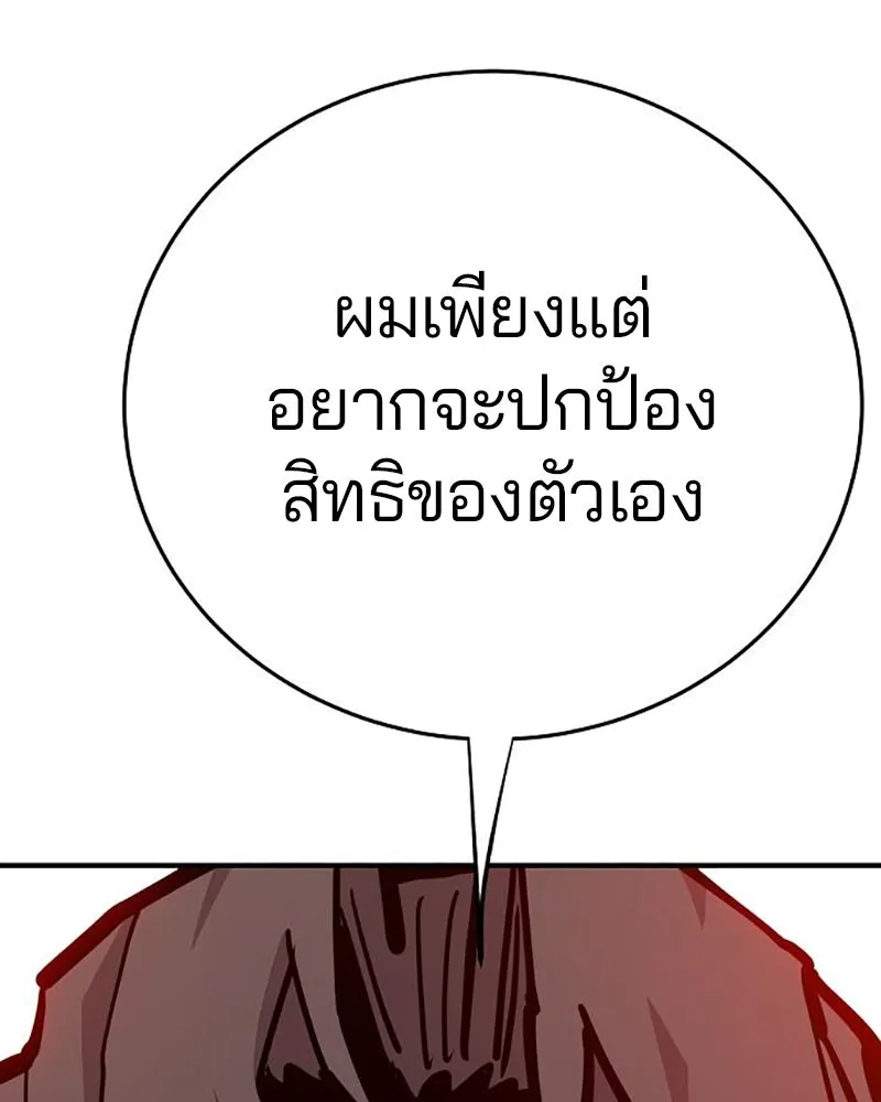 Player ตอนที่ 164 รูปที่ 148