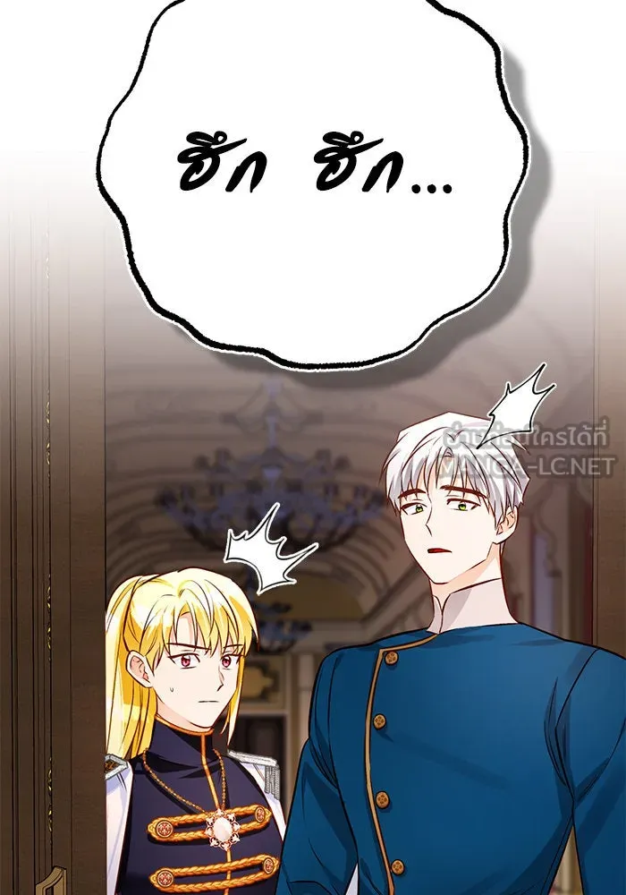 บุตรีดยุกขอไม่แต่งงานbrกับหนุ่มในฝัน ตอนที่ 66 รูปที่ 27