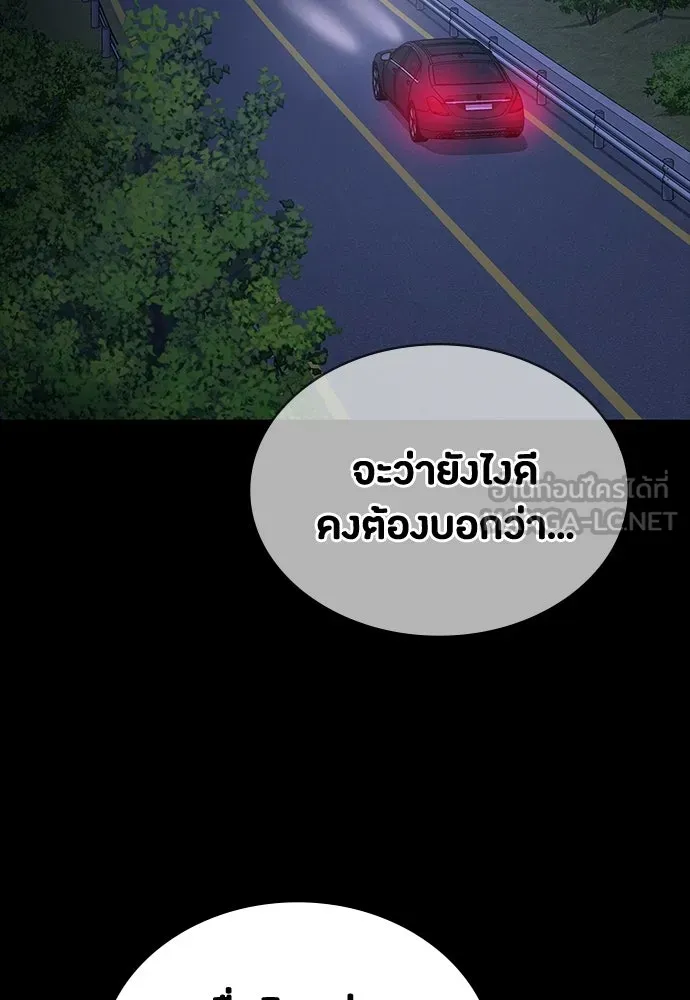 มือสังหารพันธุ์อมตะ ตอนที่ 66 รูปที่ 3