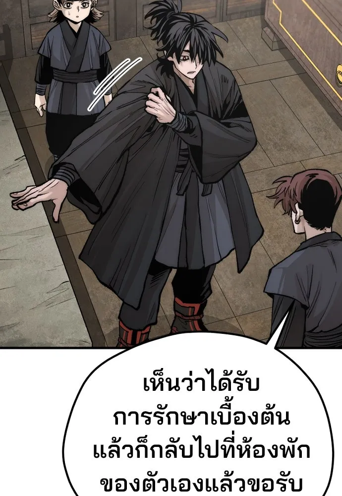 เส้นทางสู่เทพมาร ตอนที่ 135 รูปที่ 165