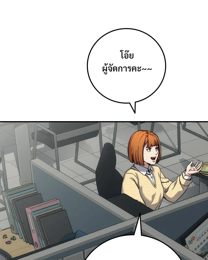 บอกมาค่าตัวเท่าไหร่ ตอนที่ 22 รูปที่ 8