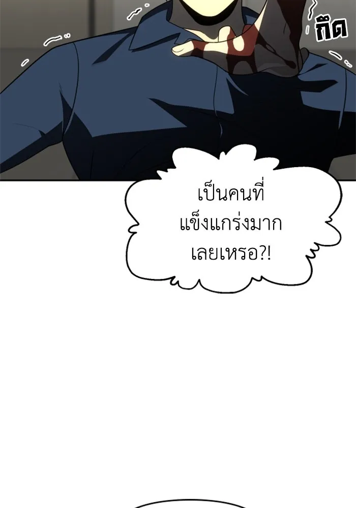อดีตบอสหอคอย ตอนที่ 35 รูปที่ 194