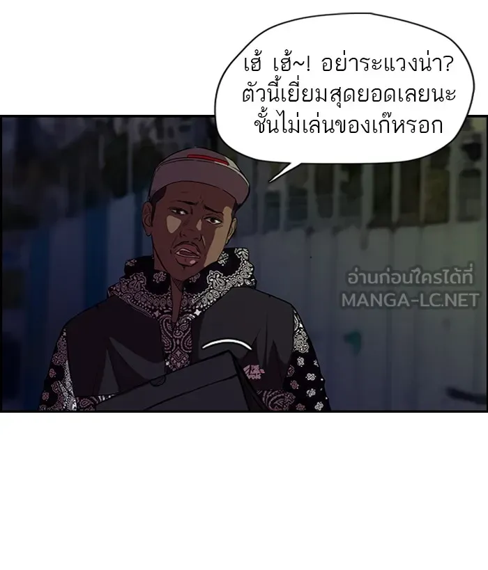 ปั่นสู้ฝันbrWind Breaker ตอนที่ 58 รูปที่ 24