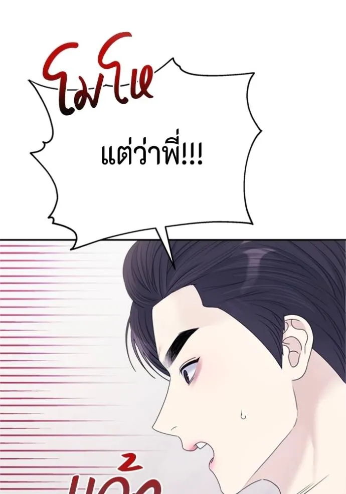 couple breaker ตอนที่ 70 รูปที่ 94