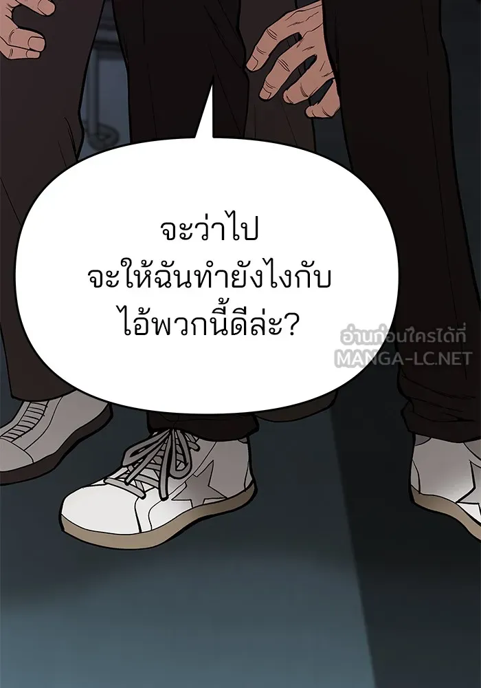 เลวฟาดเลว ตอนที่ 62 รูปที่ 243
