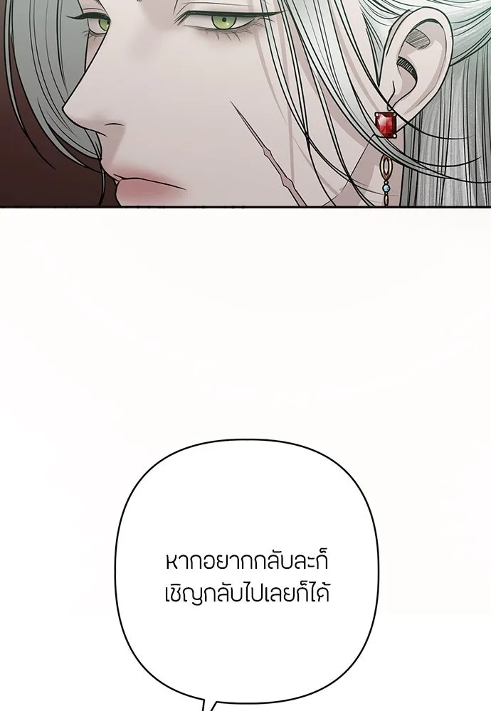 ความลับของสาวร่างทรง ตอนที่ 35 รูปที่ 43