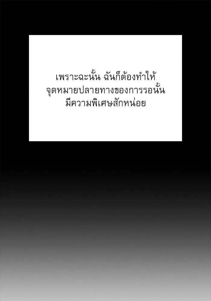 ปฏิบัติการรักวุ่นหัวใจ ตอนที่ 85 รูปที่ 187