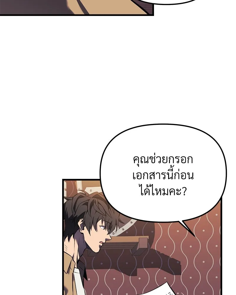 สัปดาห์นี้งดอัปตอนใหม่ ตอนที่ 10 รูปที่ 61