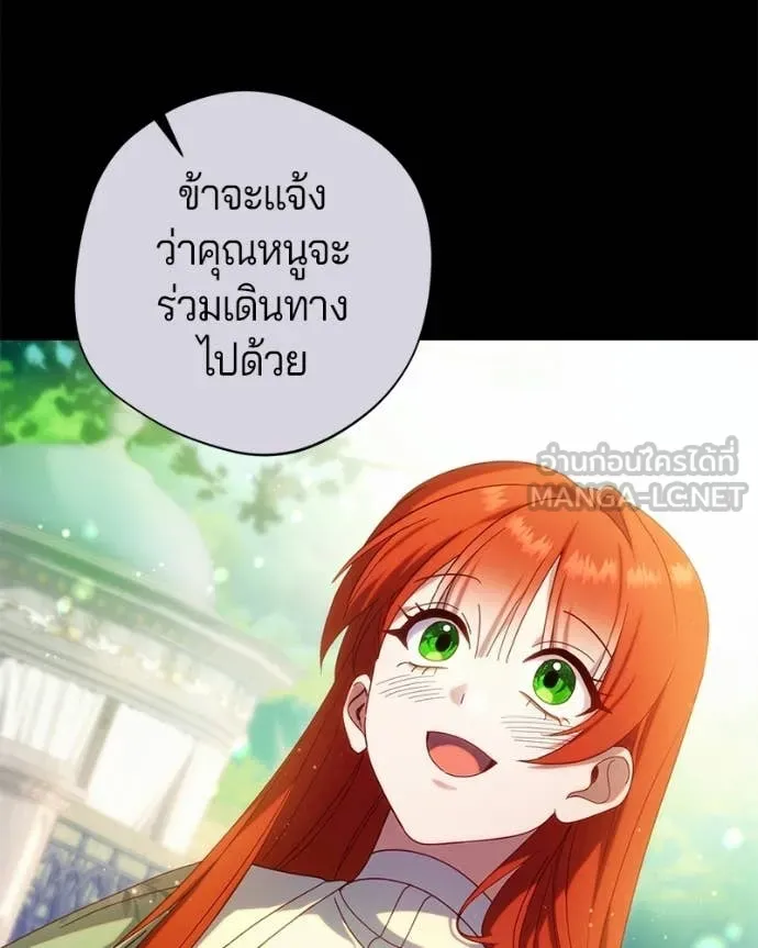 ถ้าเป็นนางร้าย ตอนที่ 49 รูปที่ 120