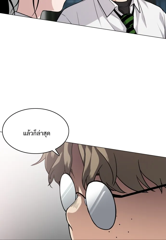 JAKDU ตอนที่ 20 รูปที่ 73