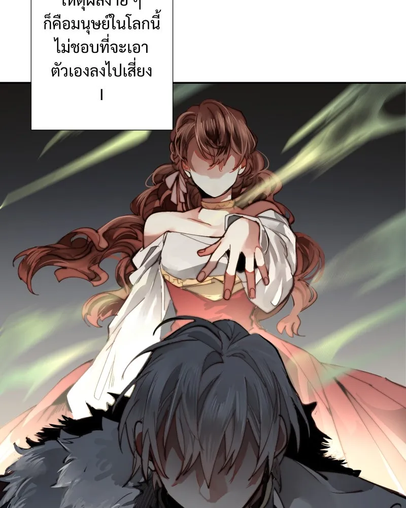 เทพมังกรคลั่งรัก ตอนที่ 10 ไข่น้ำแข็ง รูปที่ 23