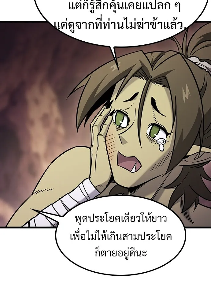 วิถีชาวนาของราชาปีศาจ ตอนที่ 65 รูปที่ 43