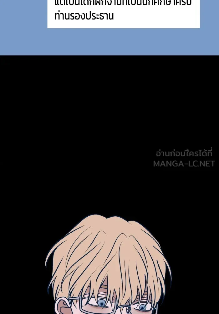 รักนี้ไม่มีรีไซเคิล ตอนที่ 54 รูปที่ 18