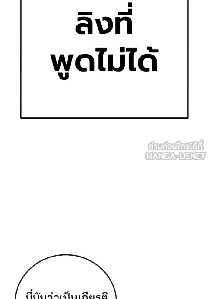 เยาวชนคนคุก ตอนที่ 65 รูปที่ 99