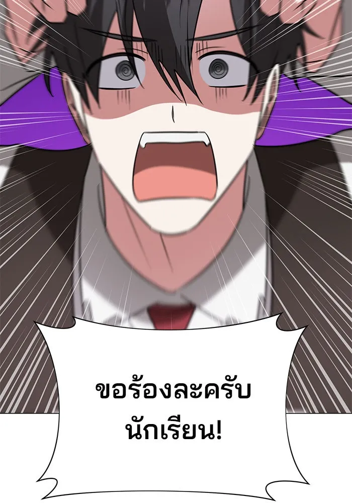 อะคาเดมีนี้เห็นทีจะเจ๊ง ตอนที่ 44 รูปที่ 104