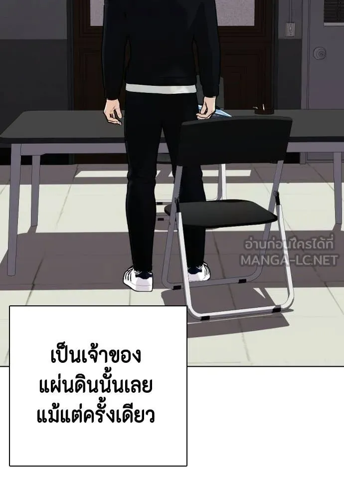 หมาหัวเน่า ตอนที่ 160 รูปที่ 53
