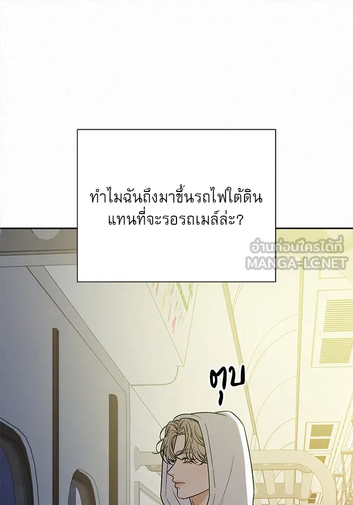 ปฏิบัติการรักวุ่นหัวใจ ตอนที่ 100 รูปที่ 9