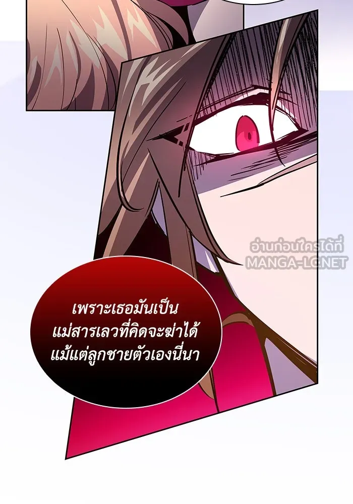 ฟิลเลียโรเซ่กับคำทำนายแห่งมงกุฎหนาม ตอนที่ 88 รูปที่ 24