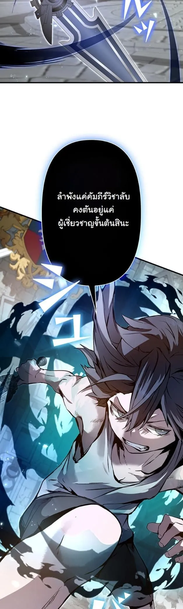 I Became a Cheat-Level Skill Thief ราช_นจอมโจรปล_นสก_ลเทพ ตอนที่ ตอนที่ 6 รูปที่ 18