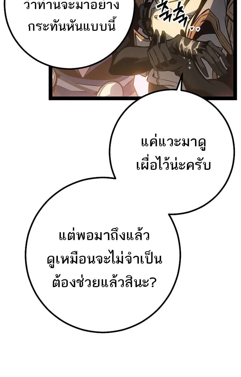 Regressing as the Reincarnated Bastard of the Sword Clan ตอนที่ ตอนที่ 66 รูปที่ 14