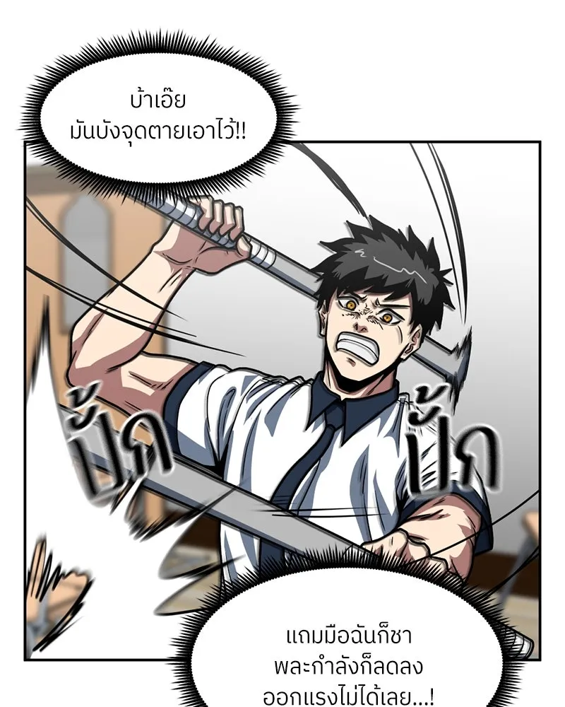 โรงเรียนสัตว์กินเนื้อ ตอนที่ 26 รูปที่ 38