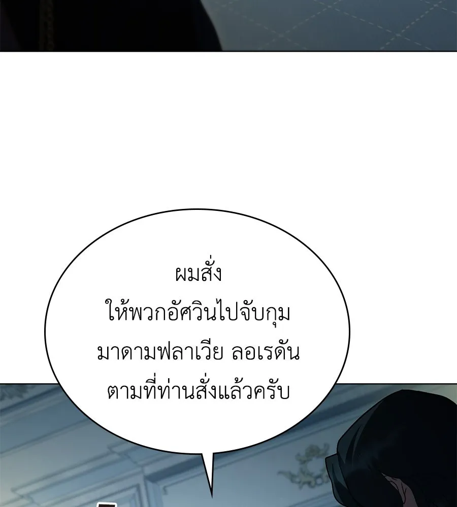 เล่ห์รักชนชั้นสูง ตอนที่ 17 รูปที่ 83