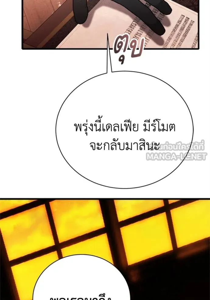 รักนะคะ ป๊ะป๋า ตอนที่ 26 รูปที่ 41