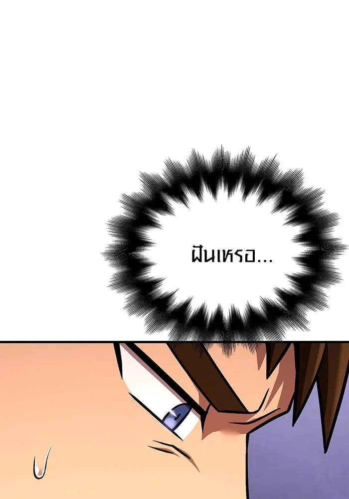 เอาชีวิตรอดในเกมฉบับคนเถื่อน ตอนที่ 48 รูปที่ 176