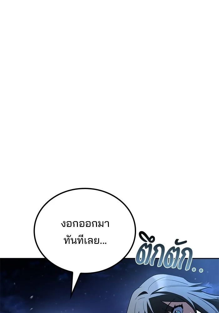 ครัวจอมเวท ตอนที่ 116 รูปที่ 23