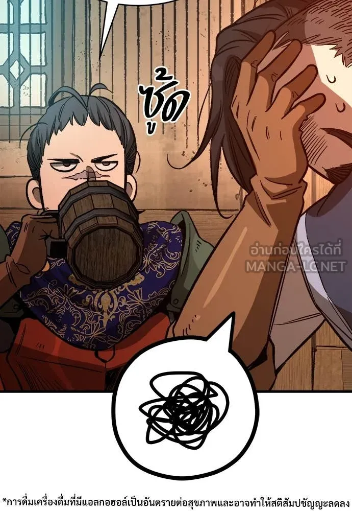 ผู้พิทักษ์เถื่อน ตอนที่ 17 รูปที่ 174