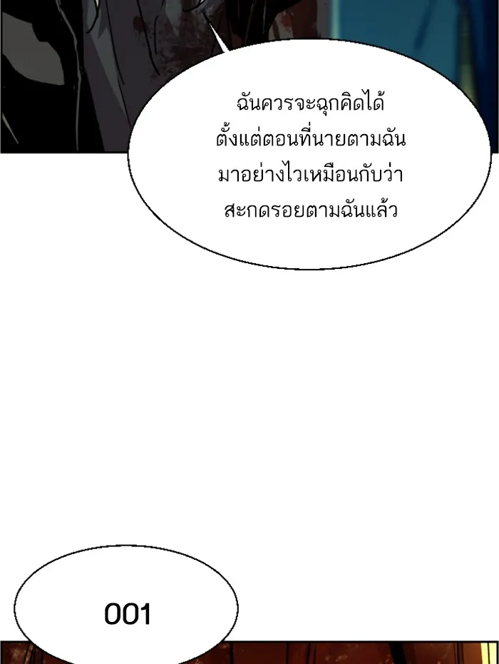 พี่ชายสายบอดี้การ์ด ตอนที่ 42 รูปที่ 34