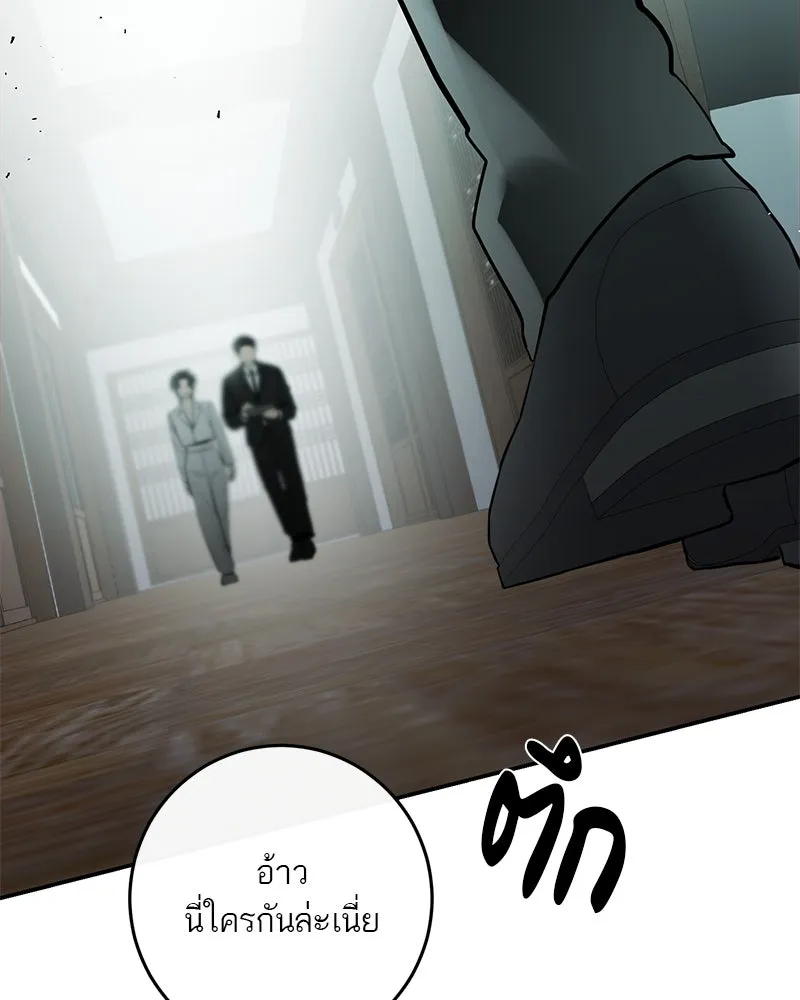 ตำนานเทพธิดาตกสวรรค์ ตอนที่ 75 รูปที่ 16