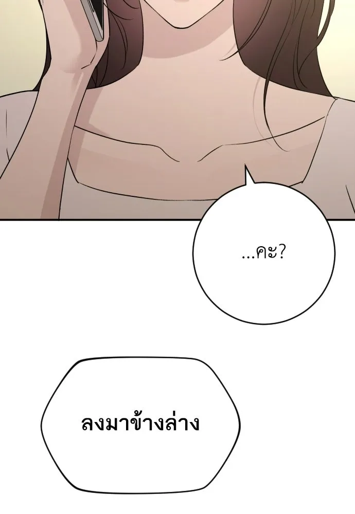 รักไร้ราคา ตอนที่ 63 รูปที่ 116