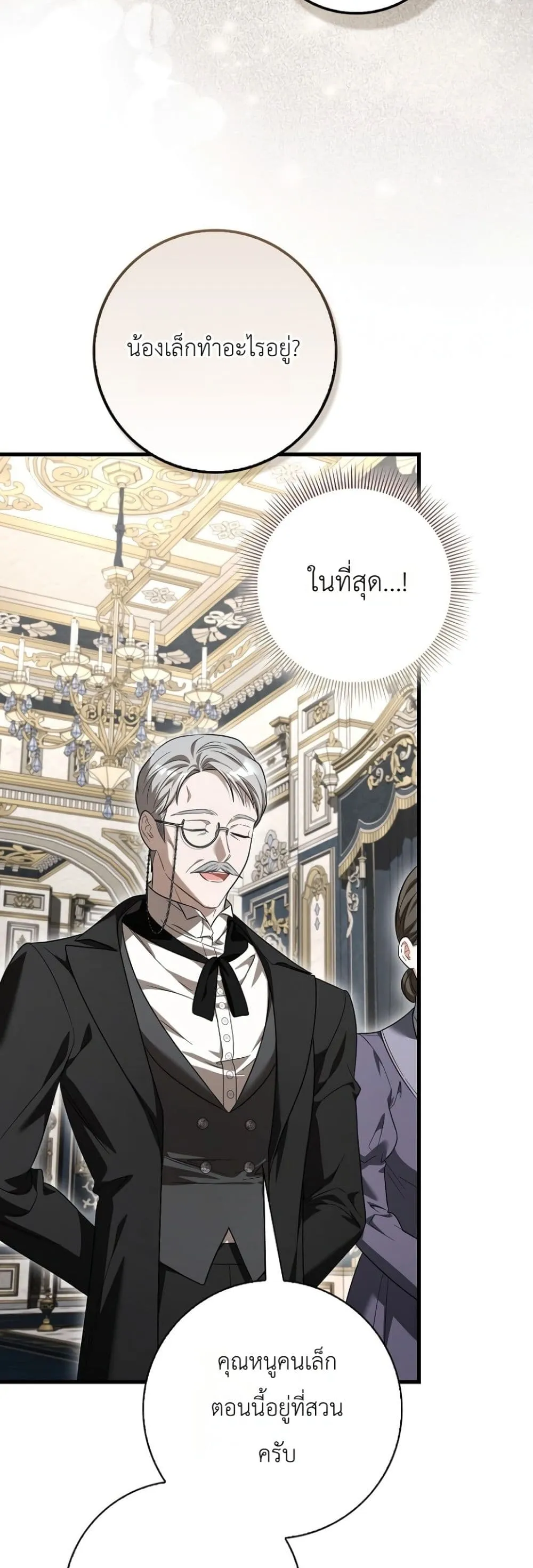 Manga-lc-com อ่านมังงะ อ่านการ์ตูน ออนไลน์ ฟรี The Baby Sprout Blooming in the Villainous Duke’s Family ตอนที่ 1 2 3 4 5 6 7 8 9 10 11 12 13 14 ฟรี ไม่มีโฆษณา Manga-lc - อ่าน มังงะ อ่าน การ์ตูน ออนไลน์ อ่านมังงะ ฟรี