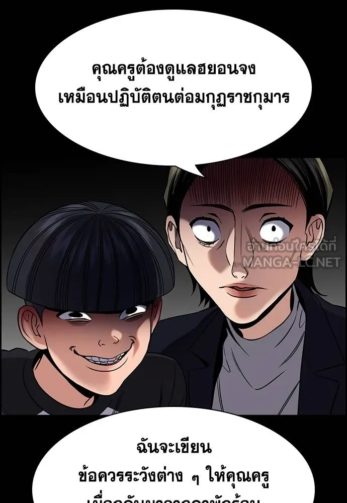 การศึกษาที่แท้จริง ตอนที่ 170 รูปที่ 54