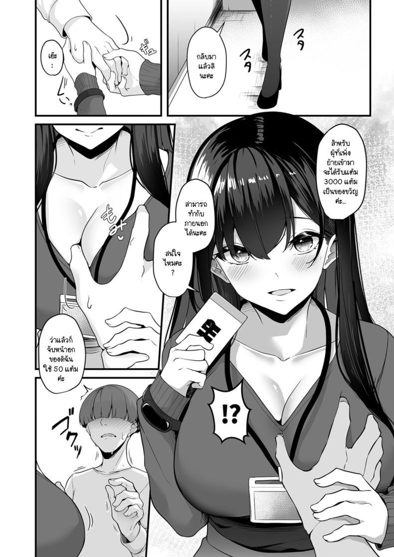 Doujin-Lc- อ่าน โดจิน มังฮวา เกาหลี ญี่ปุ่น จีน แปลไทย เมืองระบบสะสมแต้ม [Minato Yuu] Onee-san to Shiyo ~Echinpo Card de Yaritai Houdai ตอนที่ 1 2 3 4 5 6 7 8 9 10 11 12 13 14 ฟรี ไม่มีโฆษณา อ่าน โดจิน Manhwa เกาหลี ญี่ปุ่น จีน เรามีครบ คัดมาให้เน้นๆ โดจิน 18+ รับประกันความฟินโดย  Doujin Lc
