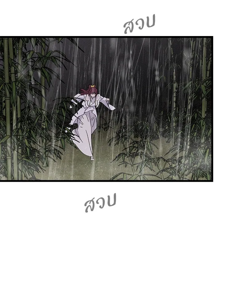 ข้าต้องไม่ใช่พระชายา ตอนที่ 83 รูปที่ 121