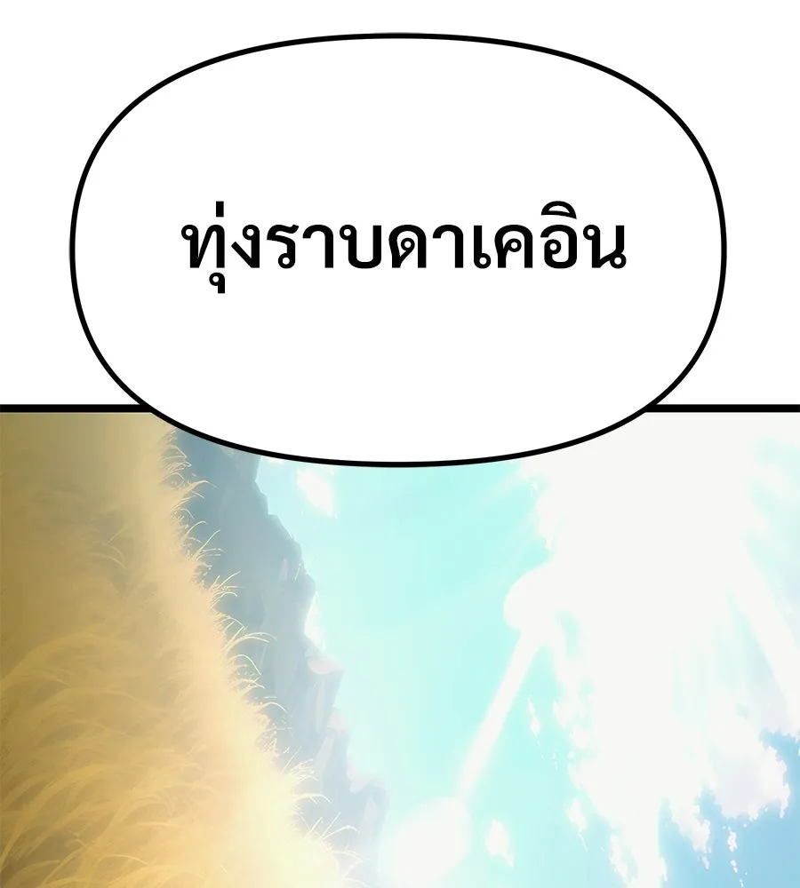 จอมเวทคนเลี้ยงแกะ ตอนที่ 12 รูปที่ 134