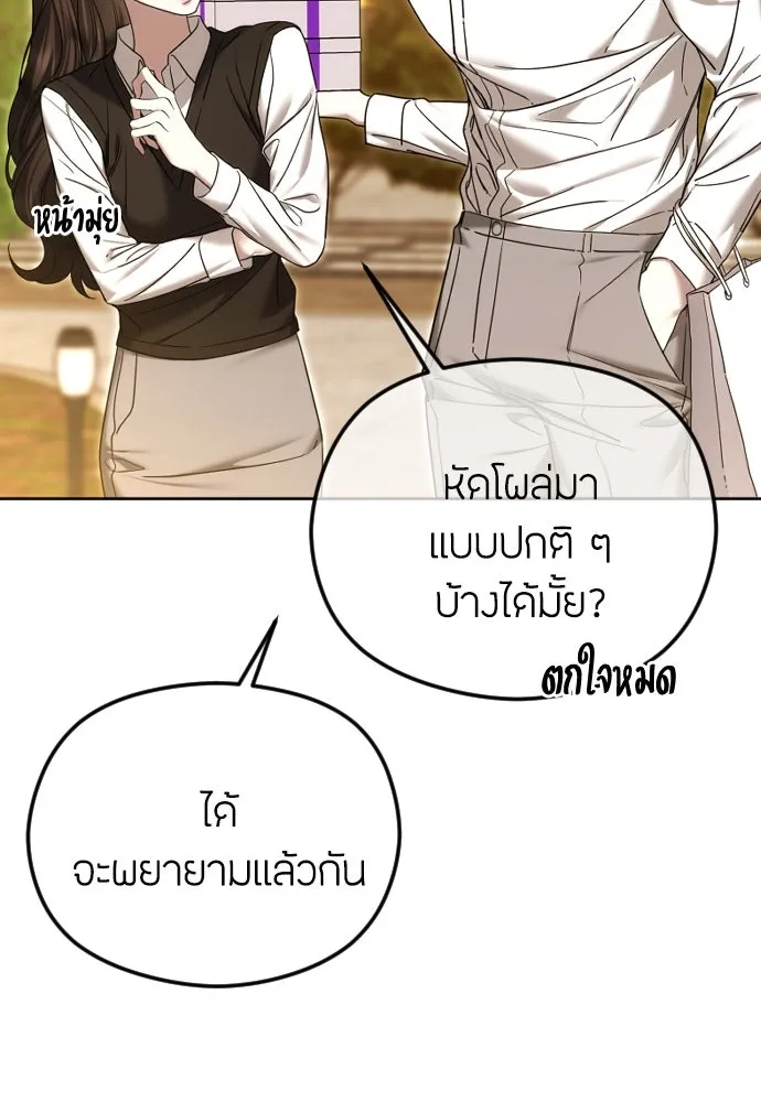 วิธีหนีตายจากนิยายโรคจิต ตอนที่ 77 รูปที่ 67