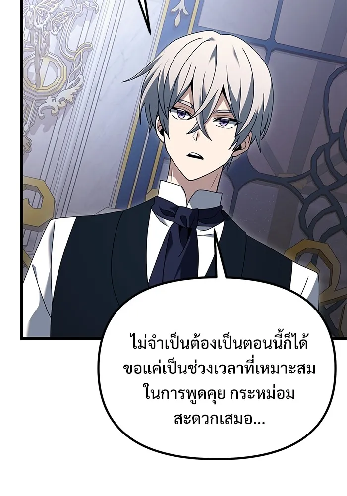 อัศวินดำล่าท้าเวลา ตอนที่ 71 รูปที่ 95