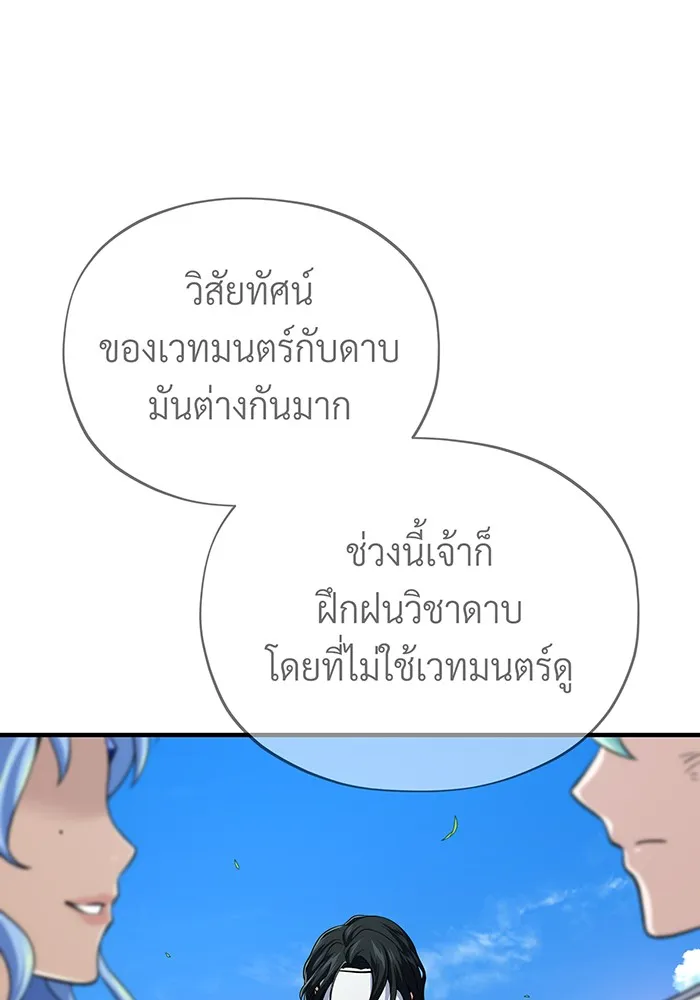 จอมเวทเกิดใหม่ในรอบ 66666 ปี ตอนที่ 125 รูปที่ 121