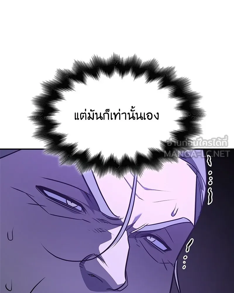 เกิดอีกทีเป็นว่าที่ประมุขลัทธิมาร ตอนที่ 132 รูปที่ 48