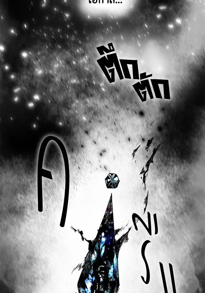 หนึ่งก้าวสู่เจ้ามาร ตอนที่ 2 การเริ่มต้นครั้งใหม่ (2) รูปที่ 70