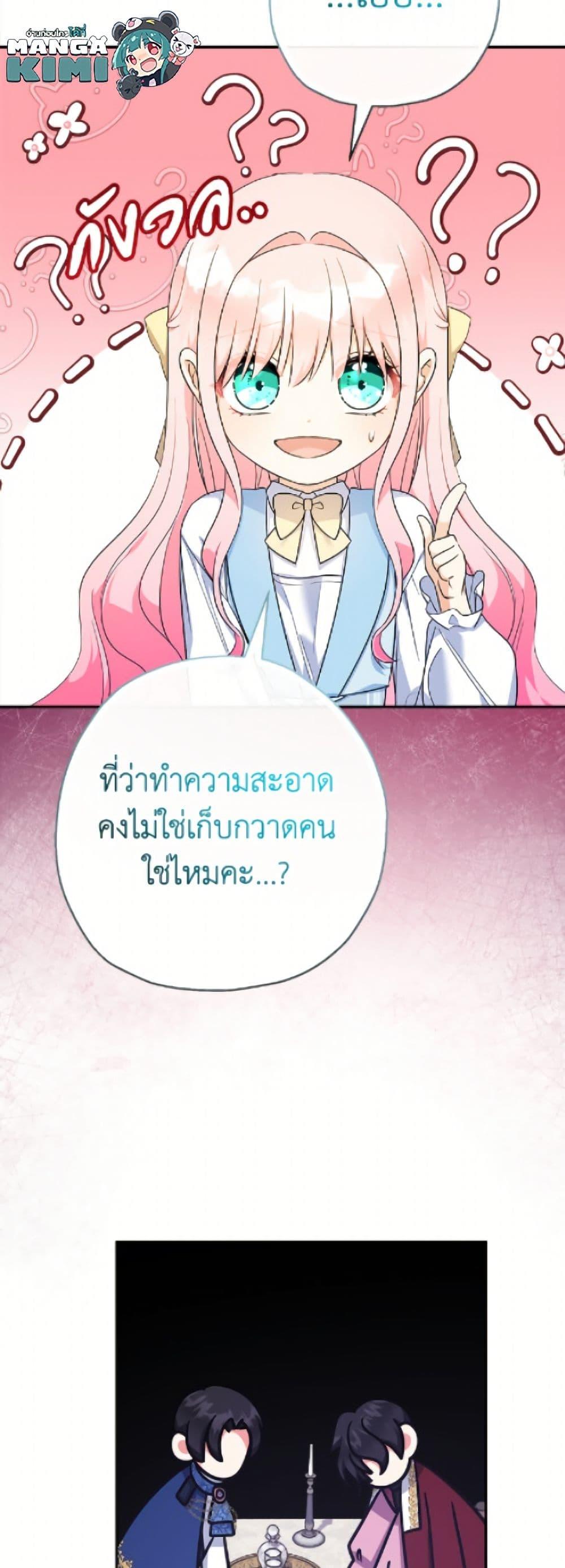 Manga-lc-com อ่านมังงะ อ่านการ์ตูน ออนไลน์ ฟรี Lord Baby Runs a Romance Fantasy With Cash ตอนที่ 1 2 3 4 5 6 7 8 9 10 11 12 13 14 ฟรี ไม่มีโฆษณา Manga-lc - อ่าน มังงะ อ่าน การ์ตูน ออนไลน์ อ่านมังงะ ฟรี
