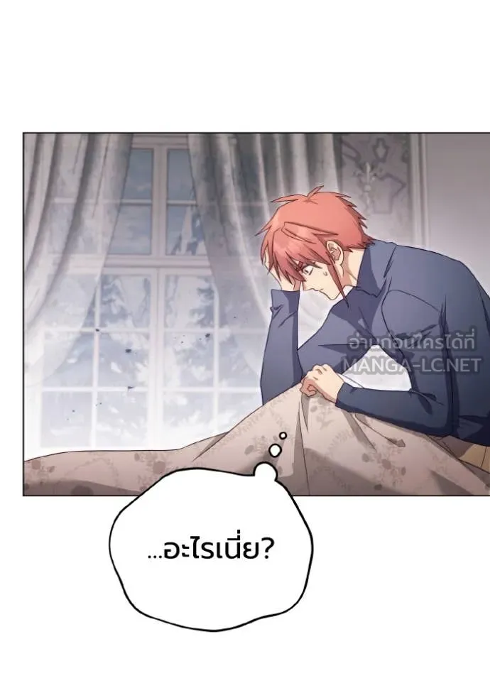 ราชินีจอมมาร ตอนที่ 43 รูปที่ 20