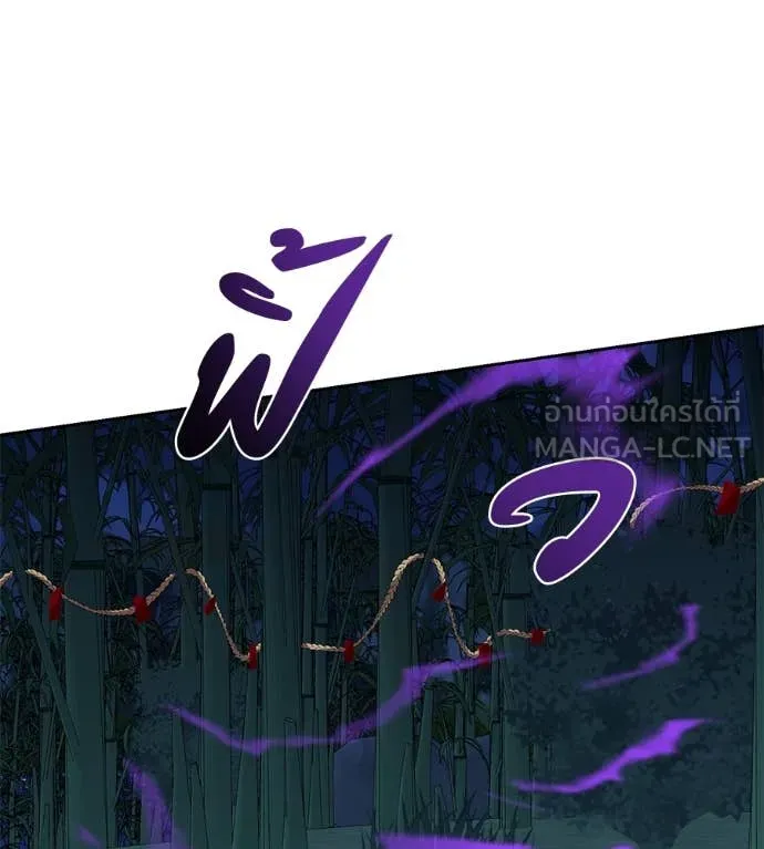 เรียกฉันว่าพระเจ้า ตอนที่ 60 รูปที่ 141