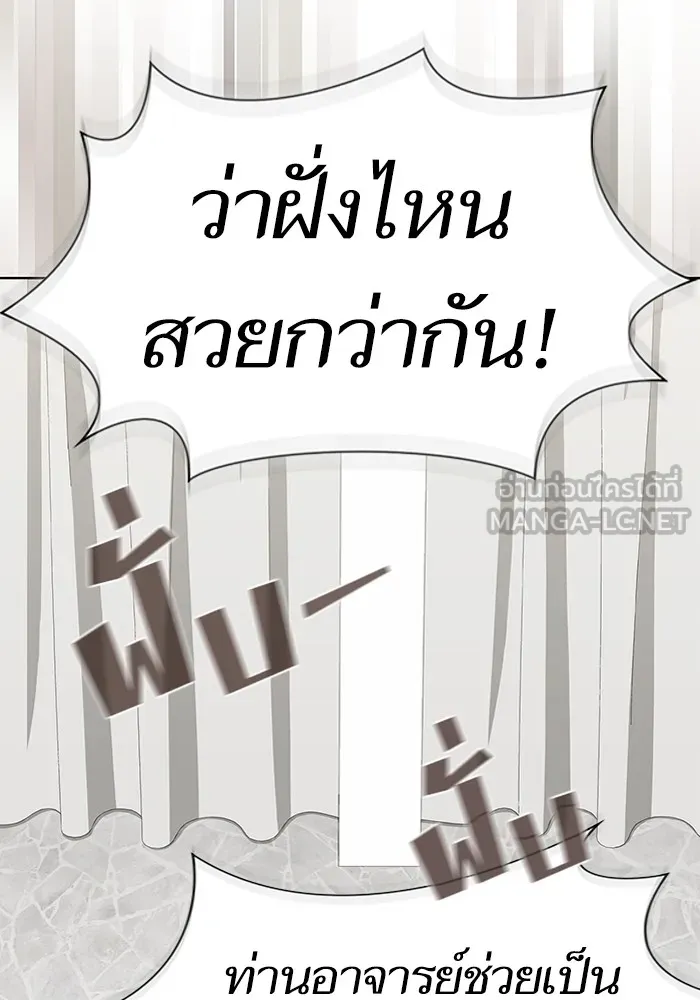 ผู้เล่นขั้นเทพแห่งหอคอยฝึกสอน ตอนที่ 194 รูปที่ 99