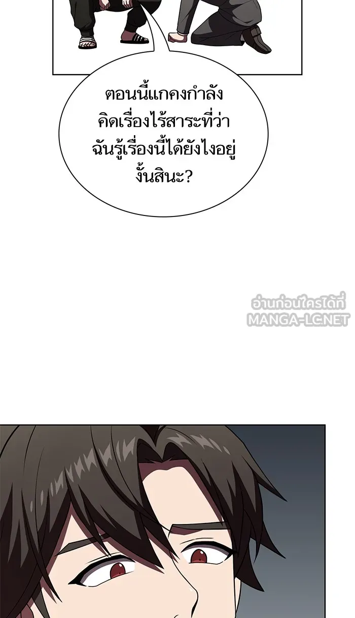 ผู้เล่นขั้นเทพแห่งหอคอยฝึกสอน ตอนที่ 63 รูปที่ 18